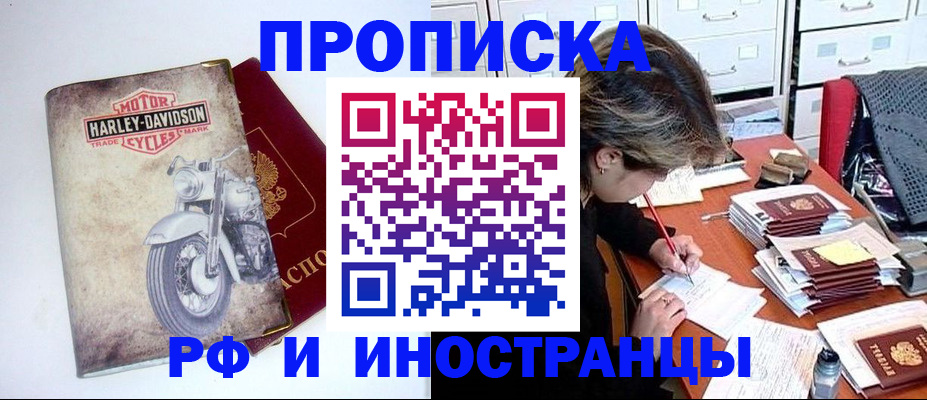 прописка паспорт в Урайе