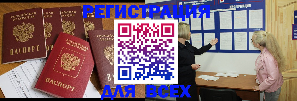 временная регистрация надежно в Урайе