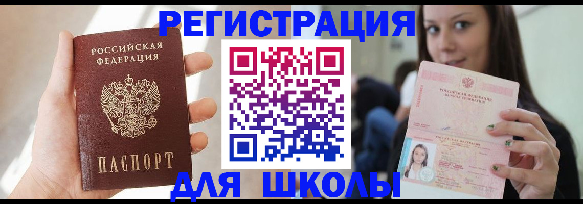 временная прописка в Урайе