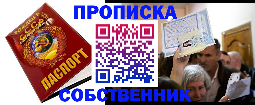 временная регистрация недорого в Урайе