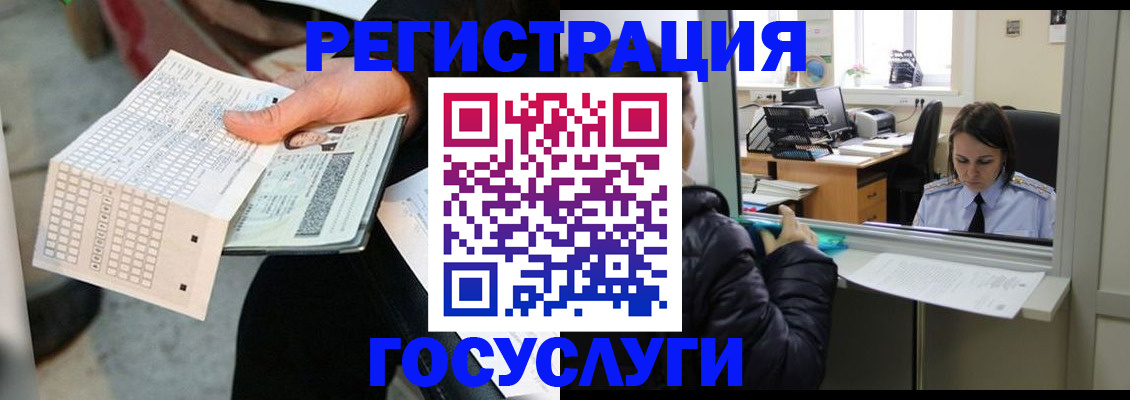 временная регистрация купить в Урайе