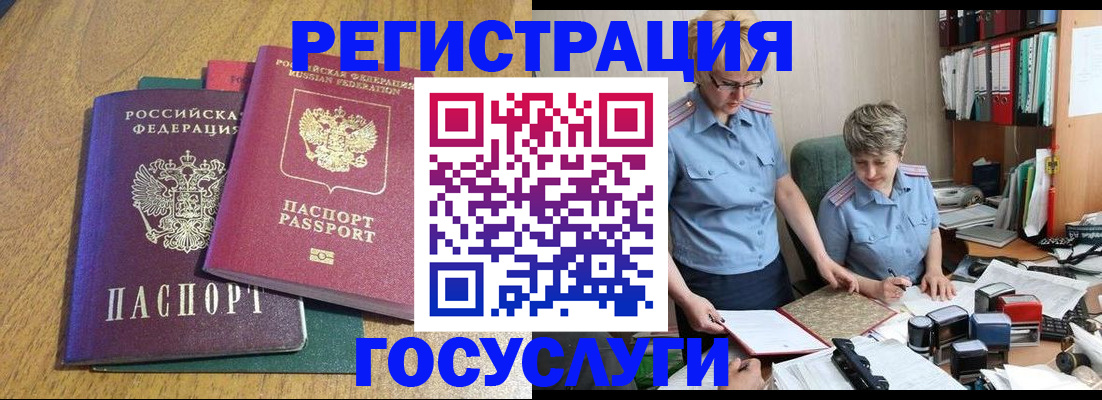 временная регистрация в Урайе