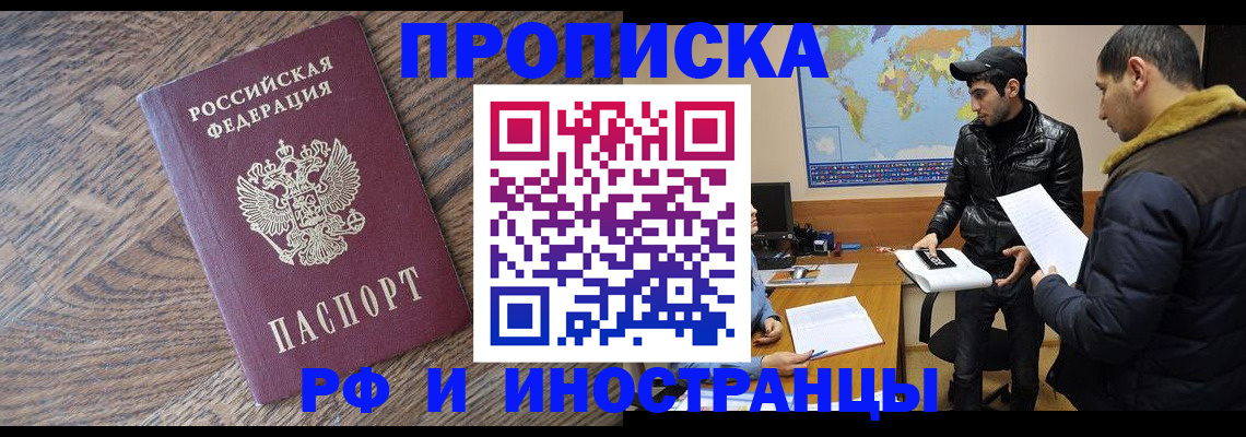 временная регистрация гарантия в Урайе